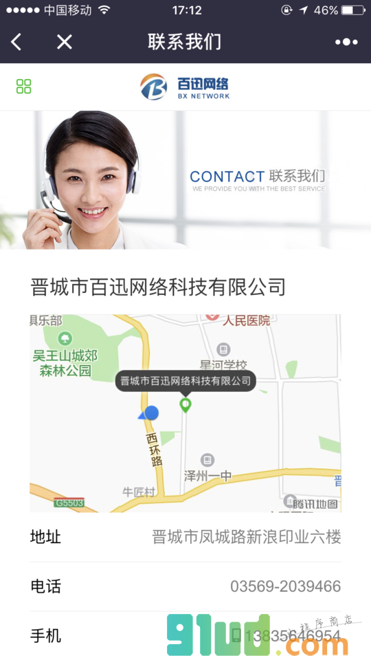 晋城小v程序开发小程序截图