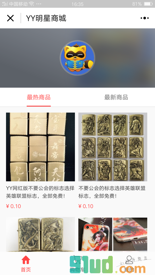 YY明星商城小程序截图