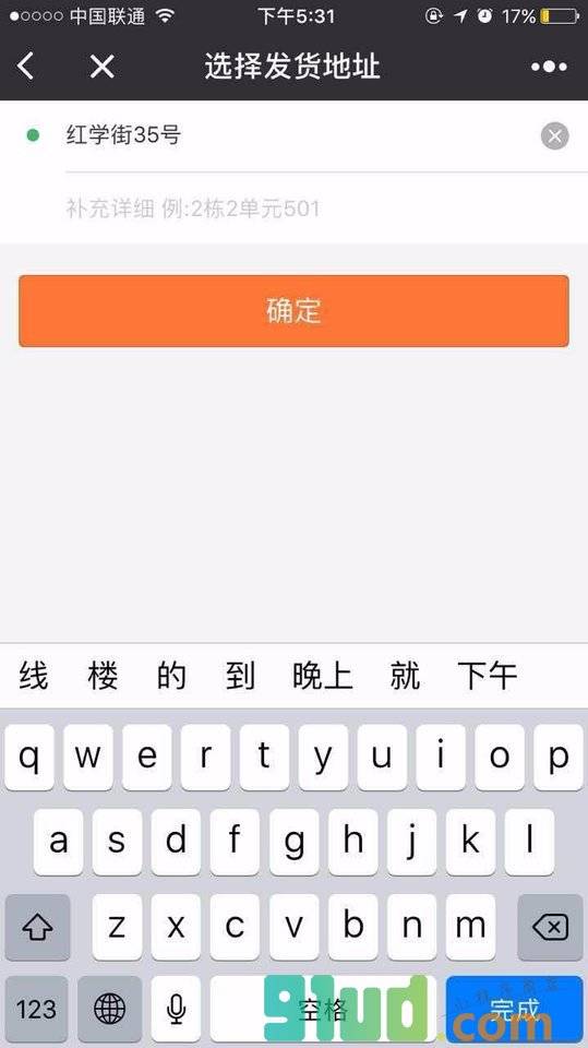 人人快送+小程序截图