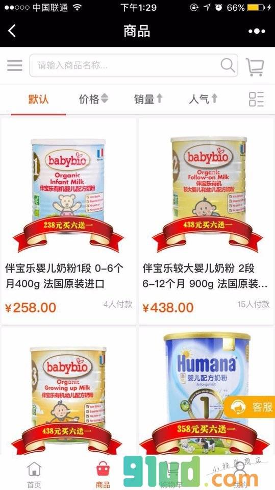 池州开心宝贝小程序截图