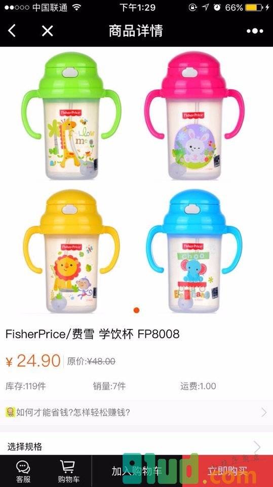 池州开心宝贝小程序截图