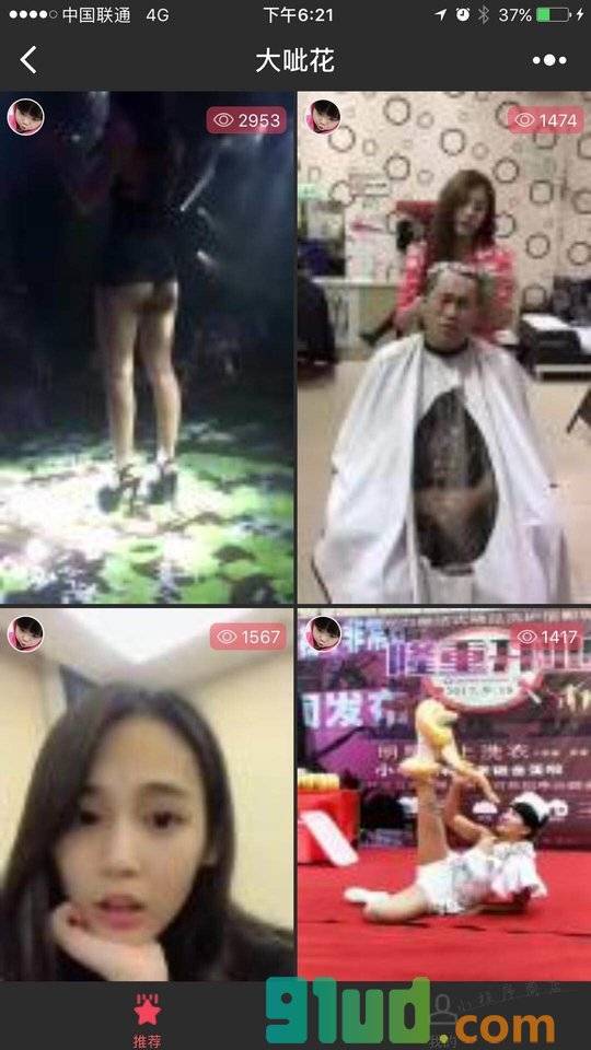 呲花视频小程序截图