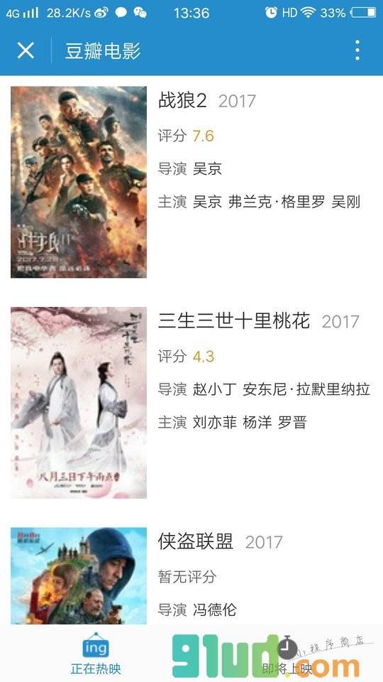 热门视频展示小程序截图
