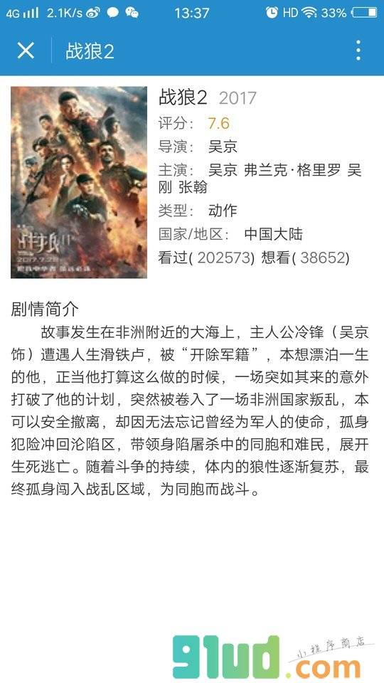 热门视频展示小程序截图