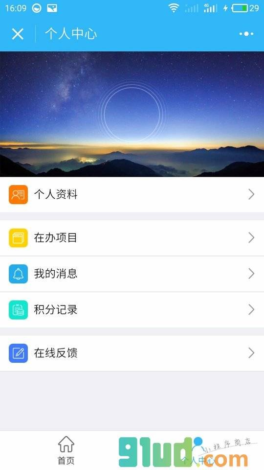 加成出国移民留学小程序截图