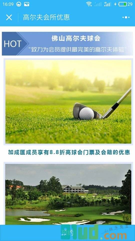 加成出国移民留学小程序截图