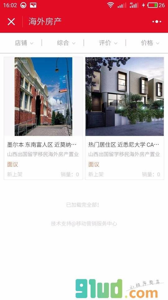 原装汽车配件小程序截图