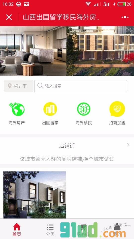 原装汽车配件小程序截图
