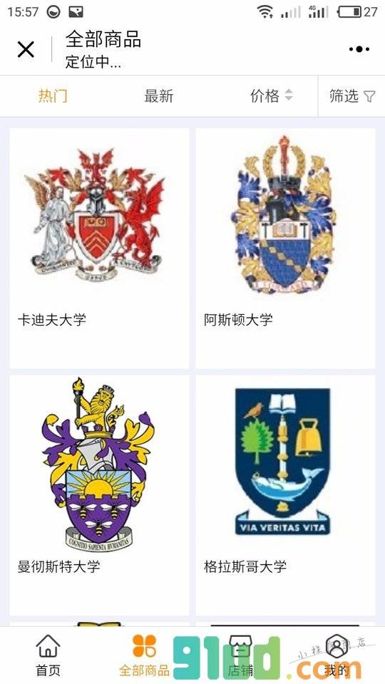 莱芜出国留学小程序截图