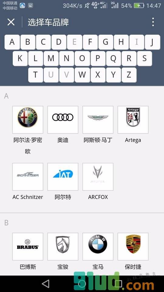 二手车估值小程序截图