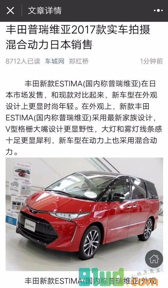 车城网汽车报价小程序截图