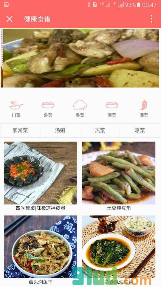 健康食谱一每日营养餐小程序截图