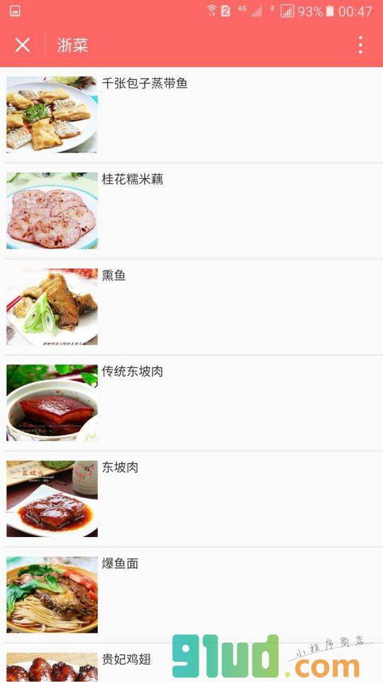 健康食谱一每日营养餐小程序截图