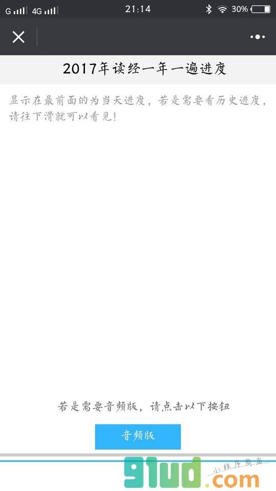 一起追求小程序截图