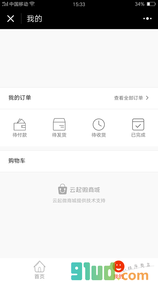 一亩唐贡绿色生鲜食材小程序截图