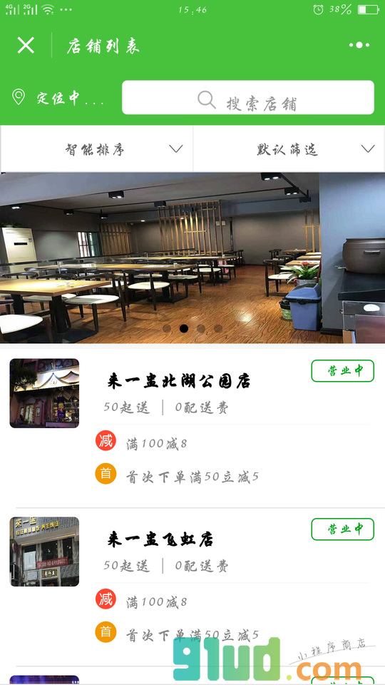 来一盅养生炖品小程序截图