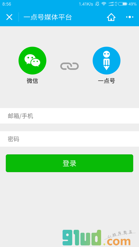 一点号媒体平台小程序截图
