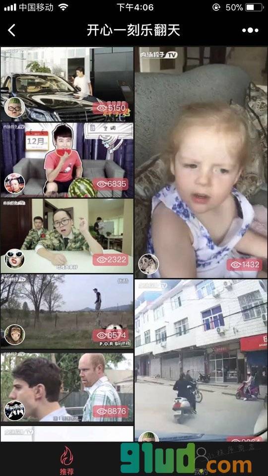 开心一刻乐翻天小程序截图