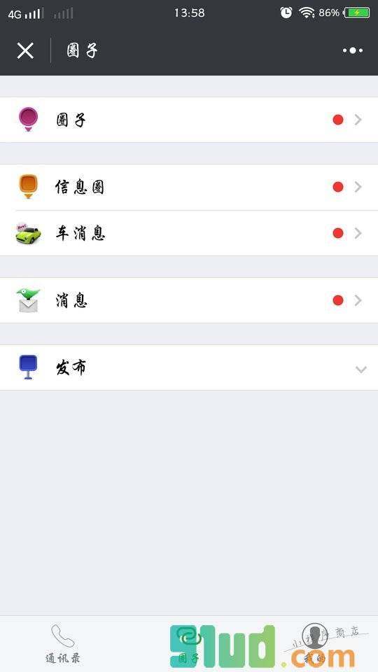 庆阳一点通小程序截图