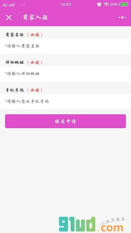 洞头一点通小程序截图