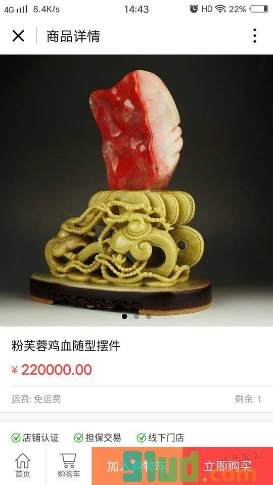 一点鸡血石小程序截图