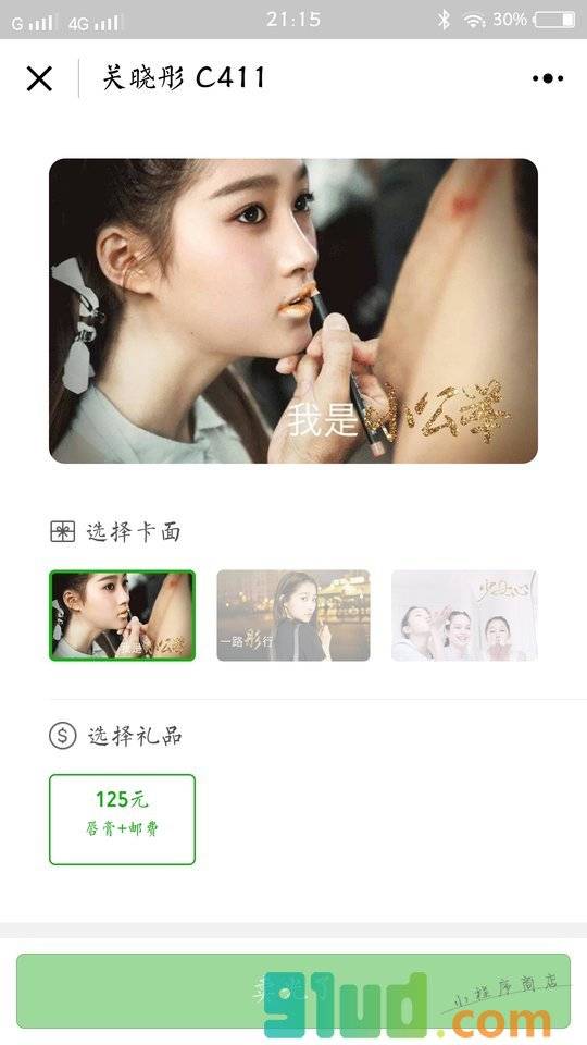 欧莱雅耀一起小程序截图