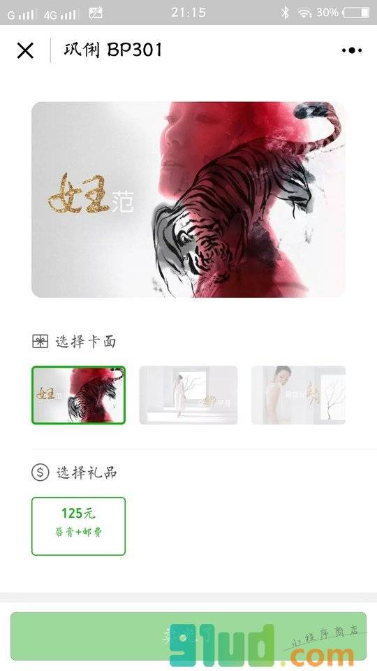 欧莱雅耀一起小程序截图
