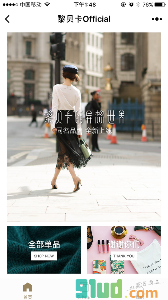 黎贝卡Official小程序截图