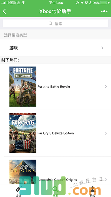 Xbox比价助手小程序截图