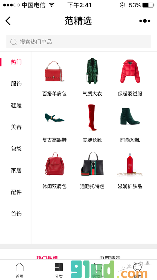 范精选小程序截图