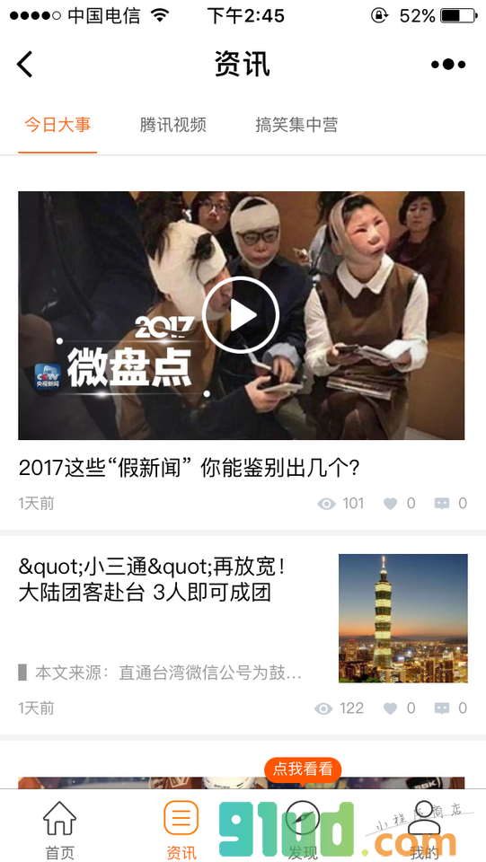 同城优惠活动小程序截图