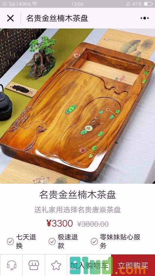 摩登陶瓷有限公司小程序截图