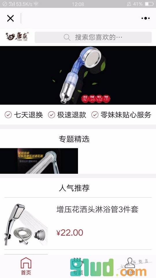 摩登陶瓷有限公司小程序截图
