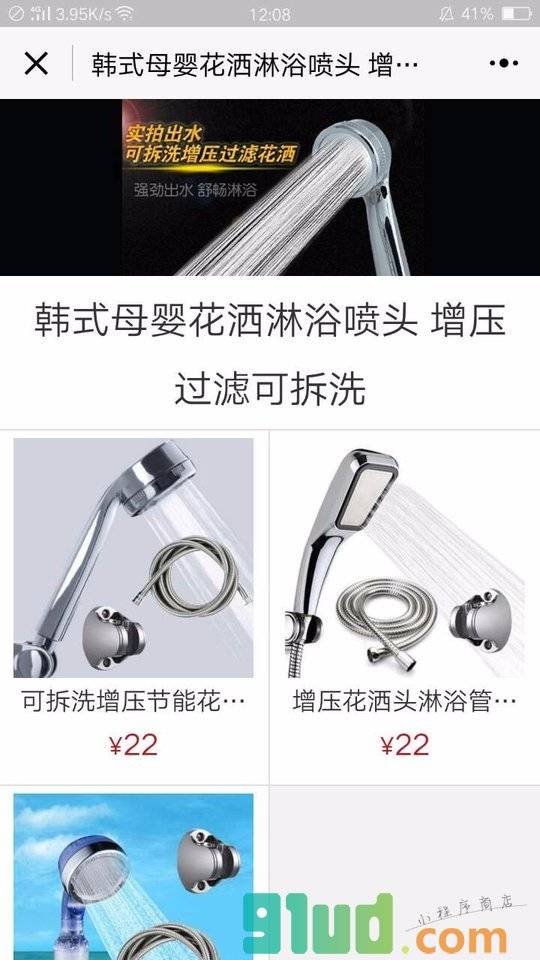 摩登陶瓷有限公司小程序截图
