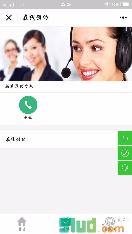 宁波楼市小程序截图