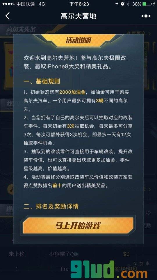 宁波广告服务小程序截图