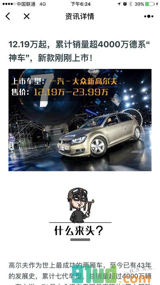 高尔夫营地小程序截图