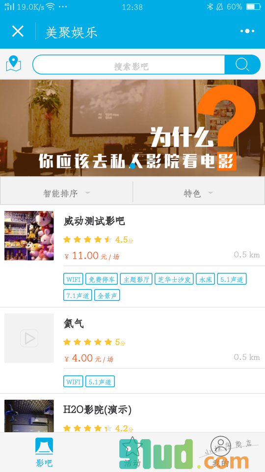 美聚娱乐小程序截图