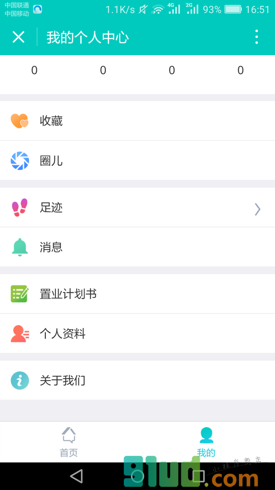 买房圈儿小程序截图