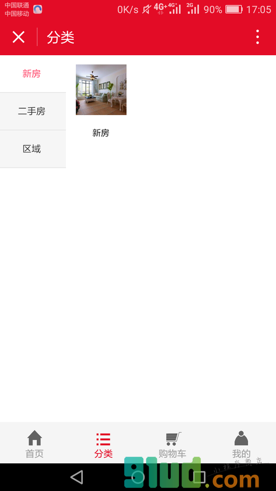 买房小程序截图