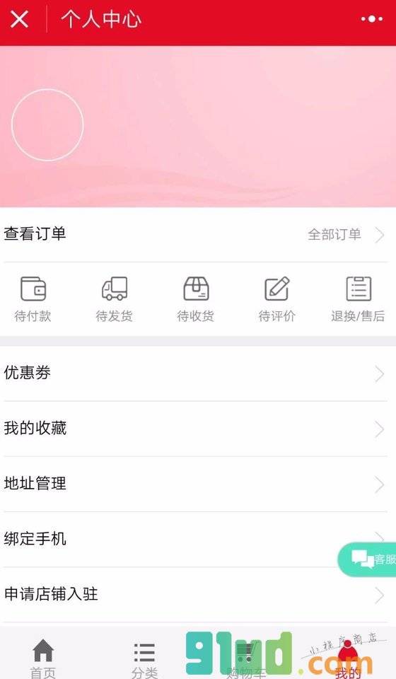 买体育用品小程序截图