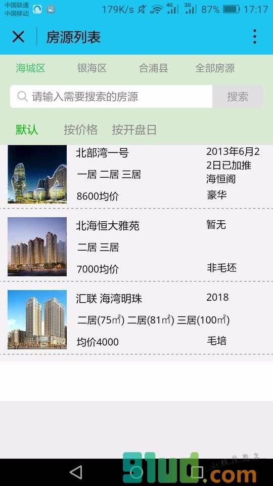 北海买房小程序截图