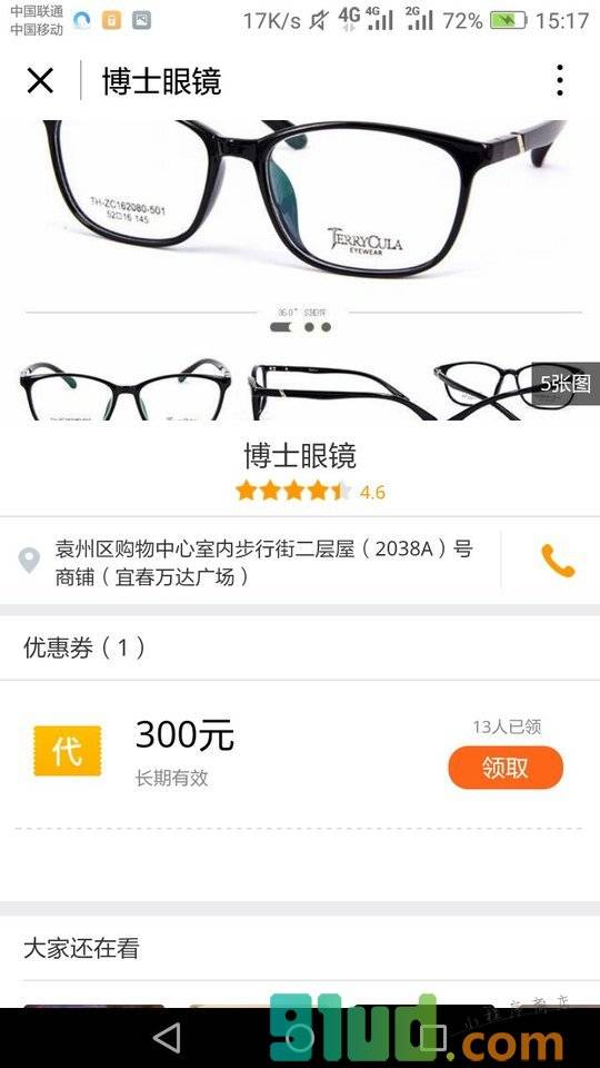 手边家具批发小程序截图