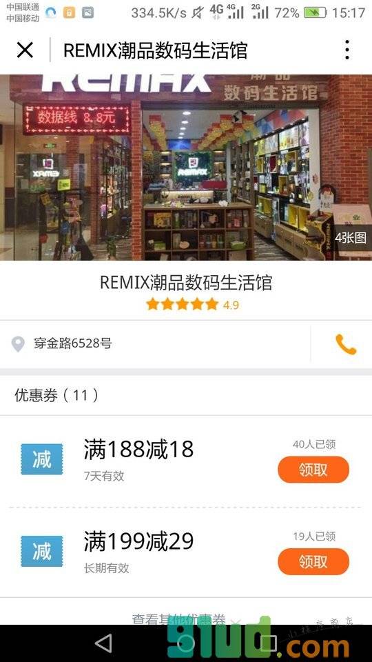 手边家具批发小程序截图