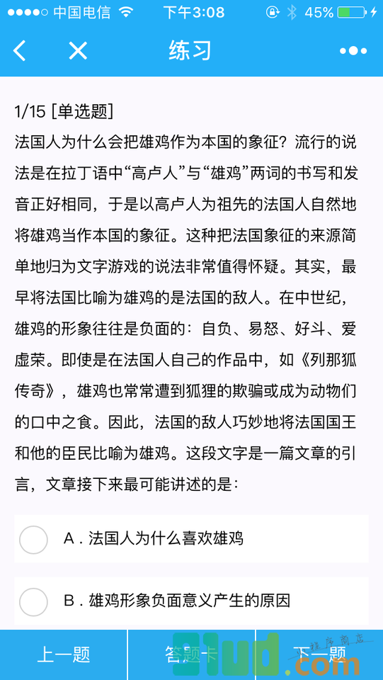 中公公考题库小程序截图