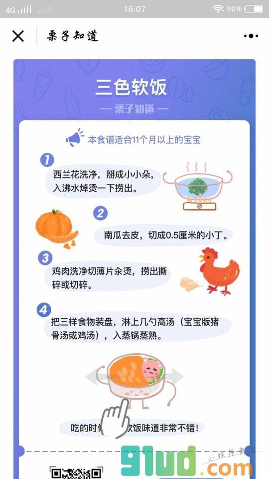 栗子妈妈育儿小站小程序截图