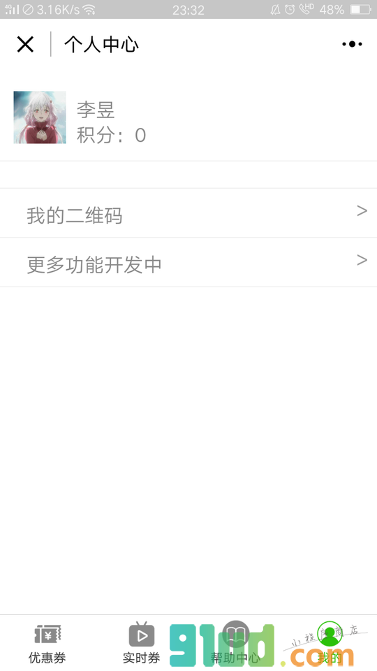 妈妈团购物小程序截图