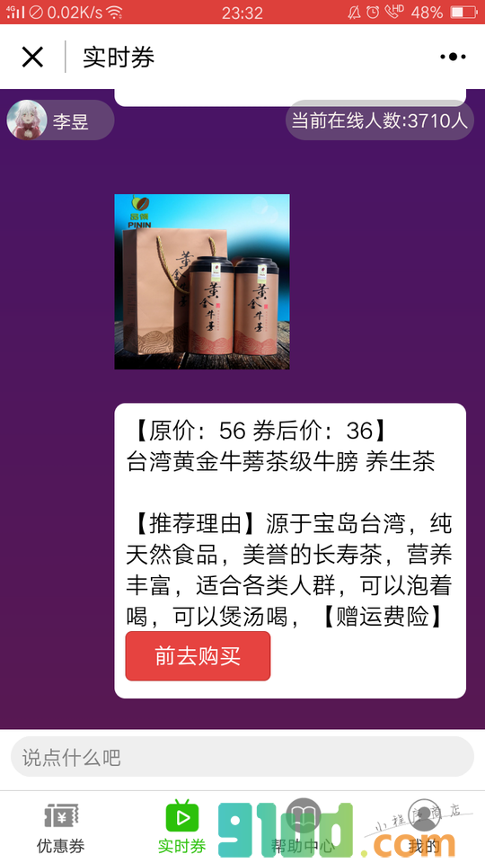 妈妈团购物小程序截图