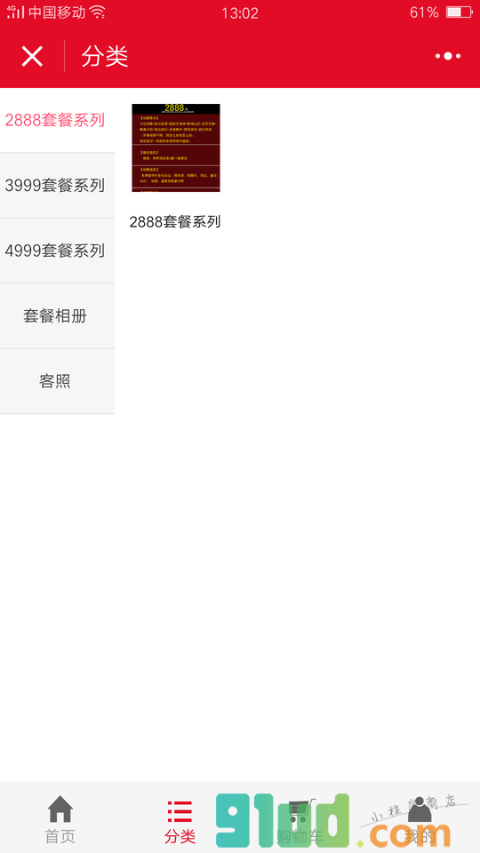漳州婚纱儿童摄影小程序截图