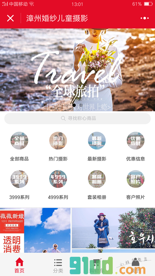 漳州婚纱儿童摄影小程序截图